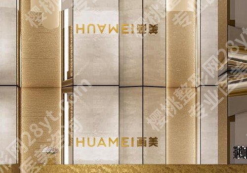 北京画美整形医院正规吗？到院须知、交通导航一览