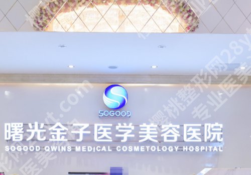 佛山哪家手术隆胸做得好？佛山曙光金子，佛山广美，佛山华美连城实力推荐