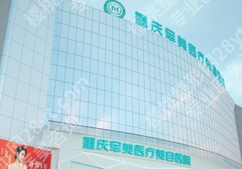 重庆军美整形医院吸脂怎么样？案例、医生选择参考