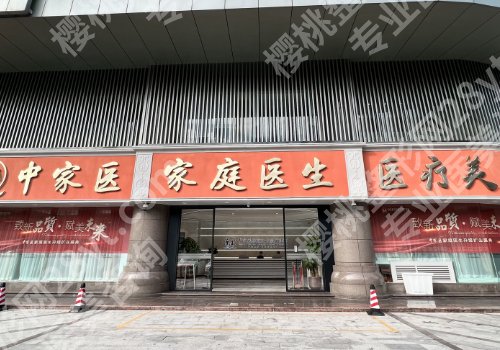 广州中家医整形是正规的吗？可选医生有朱云、易普锋、赵成利