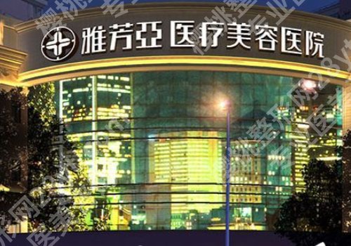 石家庄自体脂肪隆胸有哪家？省人民医院、医大二院、雅芳亚等值得推荐！