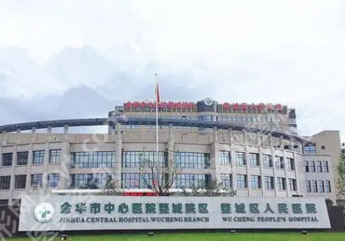 金华假体隆胸哪家好？中心医院、浙大四院、瑞丽等医院上榜