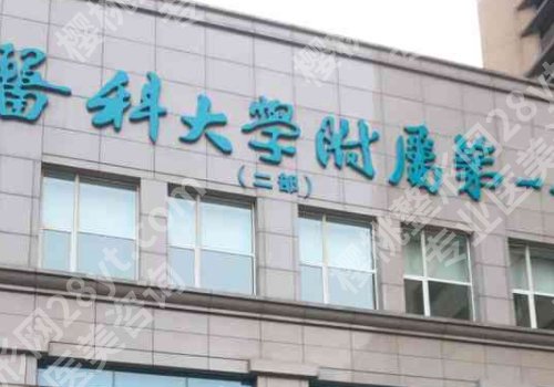 大连隆胸医院有哪些？大连附一院、大连附二院、中山医院等通通上榜