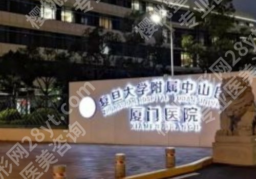 厦门脂肪隆胸医院排名！厦大附一院、中山医院、厦门华美纷纷上榜