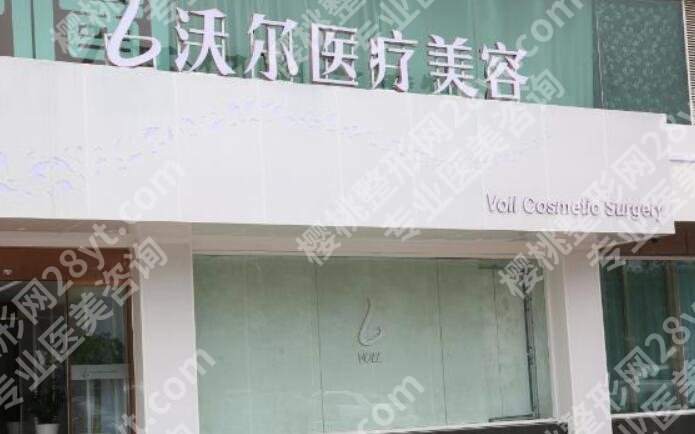 北京沃尔做鼻子价格表出炉！医院详细地址+真人口碑评价参考！