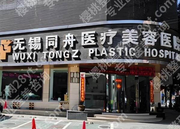 无锡哪里隆胸手术好？一键查看五家正规医院信息