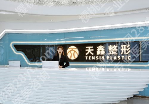 杭州天鑫整形医院怎么样？到院须知、交通路线曝光