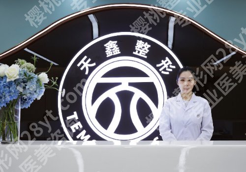 杭州天鑫整形医院怎么样？到院须知、交通路线曝光