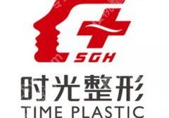 上海时光整形医院口碑怎么样？医院亮点、案例曝光！