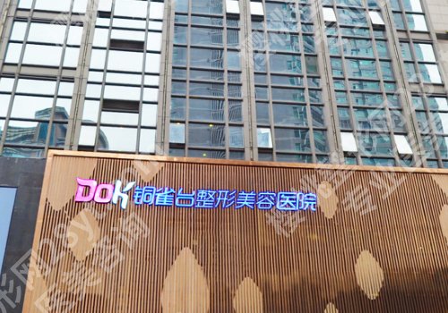重庆铜雀台吸脂怎么样？吸脂团队可靠、技术成熟