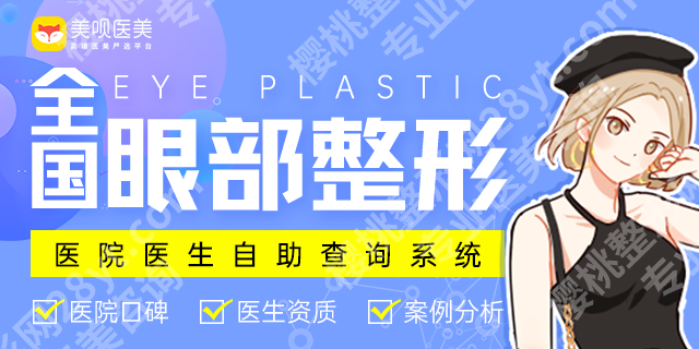 展望医生双眼皮案例图一览！见证TA的真实蜕变！来看详细介绍