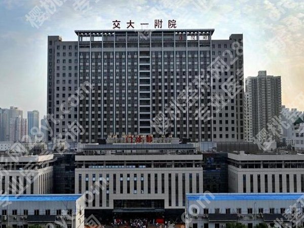 西安交通大学第一附属医院隆胸专家有哪些？曝光几位实力医生信息