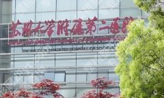 苏大附二院曹世坤医生怎么样？双眼皮近期案例曝光！附价格明细