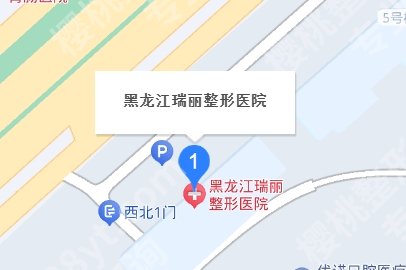 哈尔滨瑞丽丰胸技术怎么样？技术口碑评估以及2025全新价目表出炉！