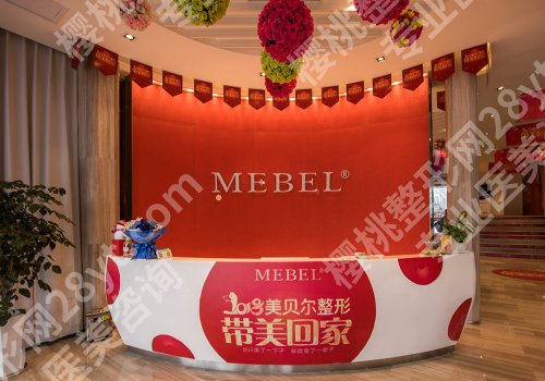 南京美贝尔口碑怎么样?黄名斗，韦婷，郝文玉技术测评