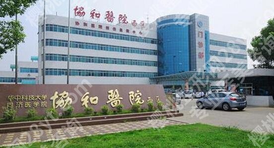 武汉幼态脸注射哪家医院好？2025医院排行榜名单出炉！