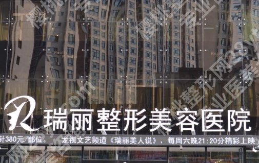 哈尔滨瑞丽做鼻梁要花多少钱？医生团队资源介绍！附真实用户口碑分享！