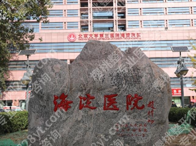 海淀医院脂肪填充多少钱？2025全新项目收费表更新！