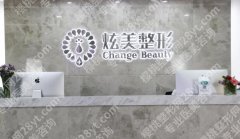 北京炫美整形医院隆鼻怎么样？网友亲身案例图反馈！就诊必看