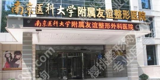南京吴国平自体脂肪填充的技术好不好？坐诊医院基本信息分享