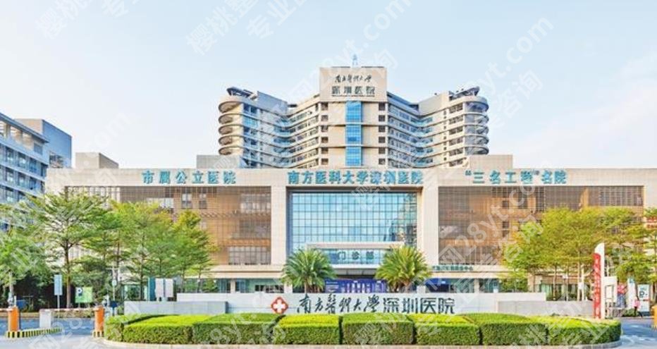 深圳哪里做脂肪填充技术好？当地公立和私立医院名单汇总！