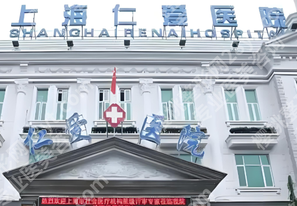 上海脂肪隆胸哪家医院好？曝光几家热门医院一览