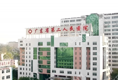 广东省第二人民医院隆胸费用是多少？含医院简介，附医生信息详情