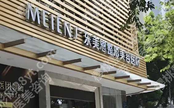 广东美恩整形美容医院隆胸怎么样？医生简介|特色项目介绍！附参考价！