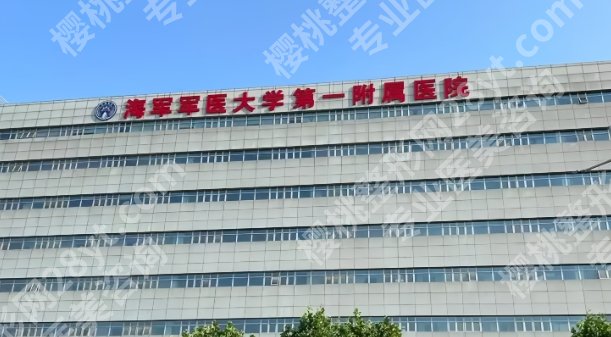 海军军医大学第二附属医院隆胸专家相关简介！医生口碑好不好？详情点击！
