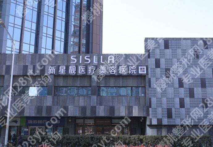 北京画美和新星靓哪个规模大？两家医院实力口碑评比！
