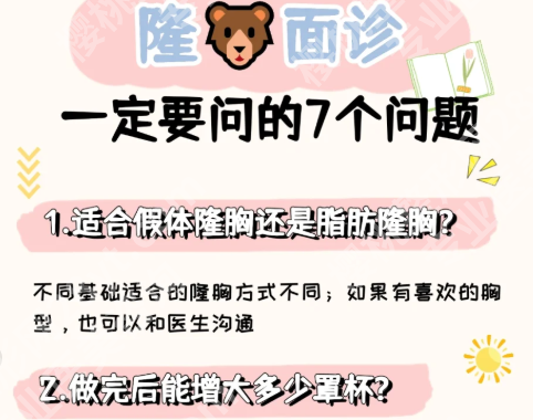 上海东方医院隆胸专家哪个好？赶紧来看看热门医生信息吧
