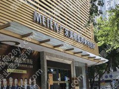 广东美恩整形美容医院隆胸价格是多少？了解费用标准，预约方式查看