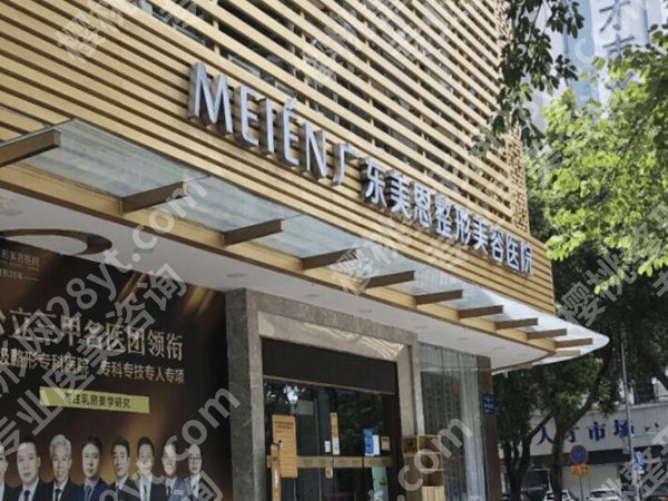 广东美恩整形美容医院隆胸价格是多少？了解费用标准，预约方式查看