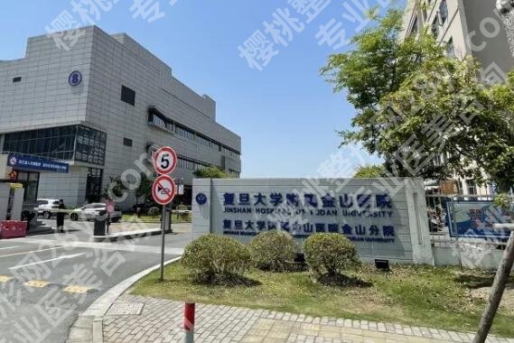 重庆金山医院隆胸价格是多少？了解收费介绍，预约挂号一键收藏
