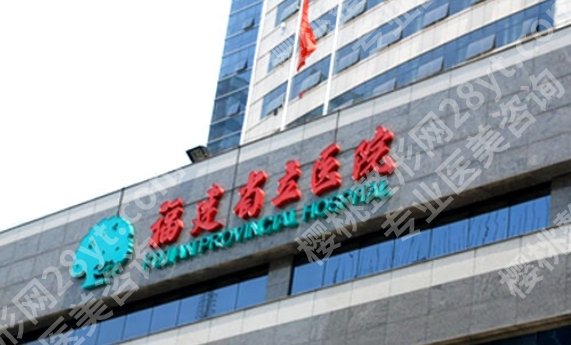 福州面吸哪个医生做得好？医生口碑怎么样？医生技术优势剖析！点进来看！