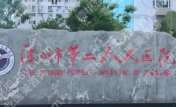 深圳面吸专家相关介绍！全新价格表附上！医院简介！戳进来看详细介绍！