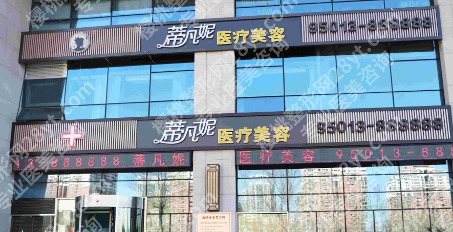 北京蒂凡妮整形医院吸脂怎么样？真人做吸脂项目术后反馈！