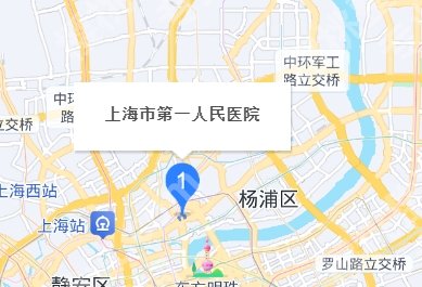 上海第一人民医院有整形科吗？医院简介|项目推荐！戳进来看本院相关介绍！