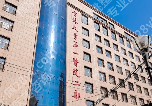 吉大一院整形外科医生简介！赵自然、彭维海、林泉等医生榜上有名！