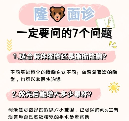 重庆金山医院隆胸多少钱？自体脂肪隆胸26045元左右
