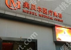 黄在弘垫过的鼻子技术怎么样？内附医院基本信息！附网友体验感反馈！