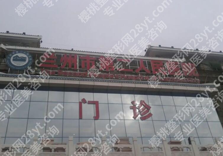 兰州可以吸脂的公立医院有哪几家？全新医院排行榜名单更新！