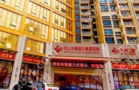 佛山面部吸脂医院哪家好？top榜前五名单更新！收藏再看！