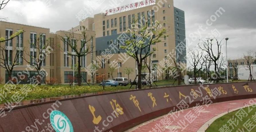 上海第六人民医院隆胸专家哪位技术好？可选医生推荐给大家！