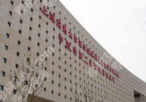2025宁波整形医院排名榜更新！杭州湾医院、薇琳、壹加壹等强势来袭!