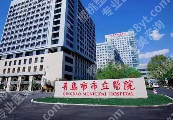青岛面部吸脂哪家好？盘点实力派医院简介一览