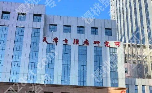天津医科大学肿瘤医院隆胸怎么样？手术方案和价格大概多少？就诊必看！