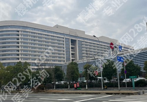 2025宁波整形美容医院三甲哪家好？宁波大学附属人民医院、宁波市第六医院实力较强！