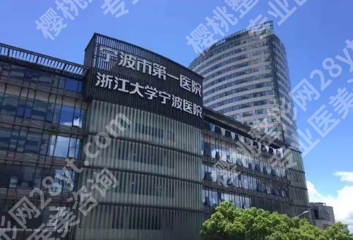 2025宁波整容整形医院机构排名更新！内附市第一医院、美莱、薇琳等信息！