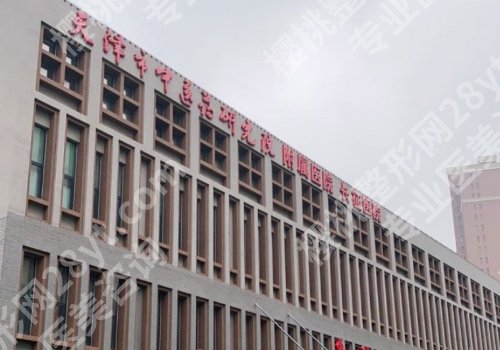 天津长征医院割双眼皮好吗？挂号方式，医生介绍、经典案例等资讯曝光